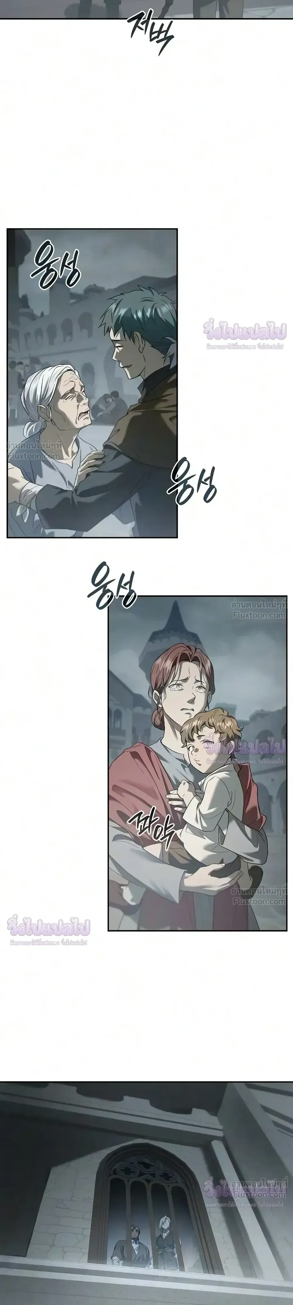 I Was Reincarnated as the Third Son of a Duke เกิดใหม่ทีดันเป็นบุตรชายคนที่สามของท่านดยุคซะงั้น ตอนที่ 39 หน้า 13