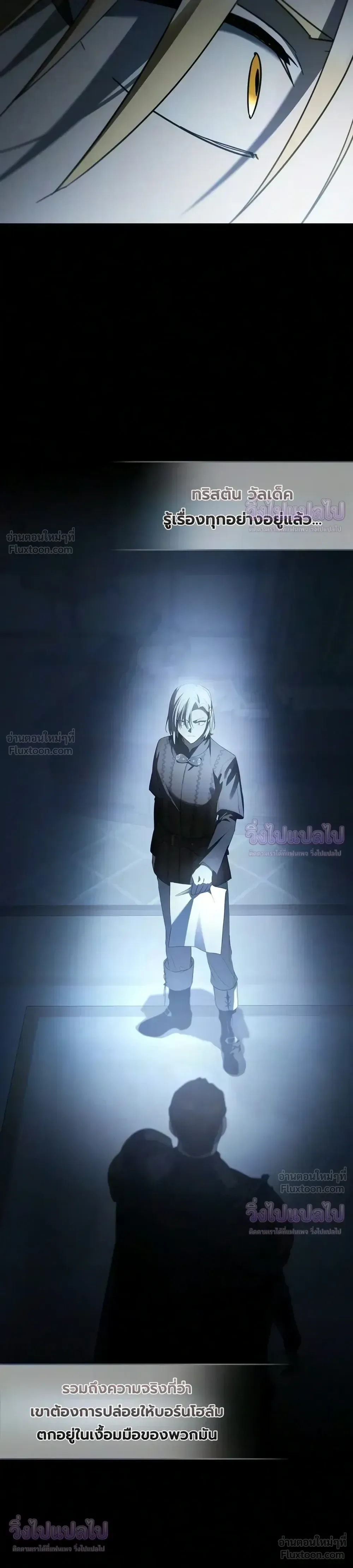 I Was Reincarnated as the Third Son of a Duke เกิดใหม่ทีดันเป็นบุตรชายคนที่สามของท่านดยุคซะงั้น ตอนที่ 39 หน้า 17