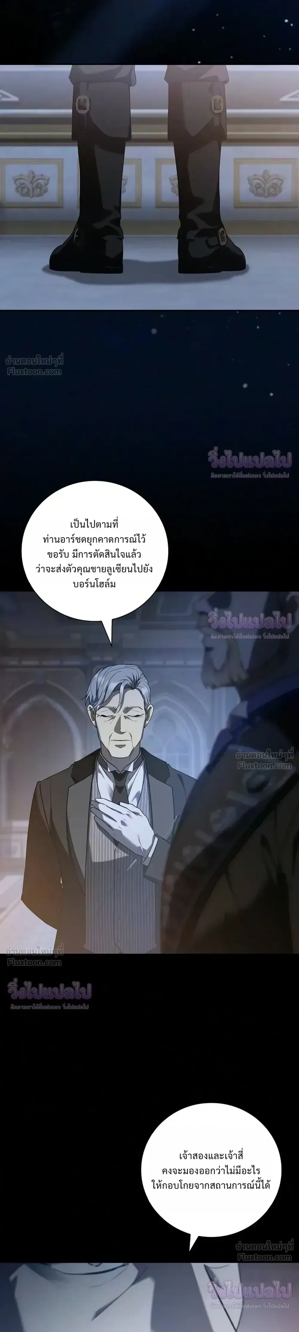 I Was Reincarnated as the Third Son of a Duke เกิดใหม่ทีดันเป็นบุตรชายคนที่สามของท่านดยุคซะงั้น ตอนที่ 39 หน้า 2