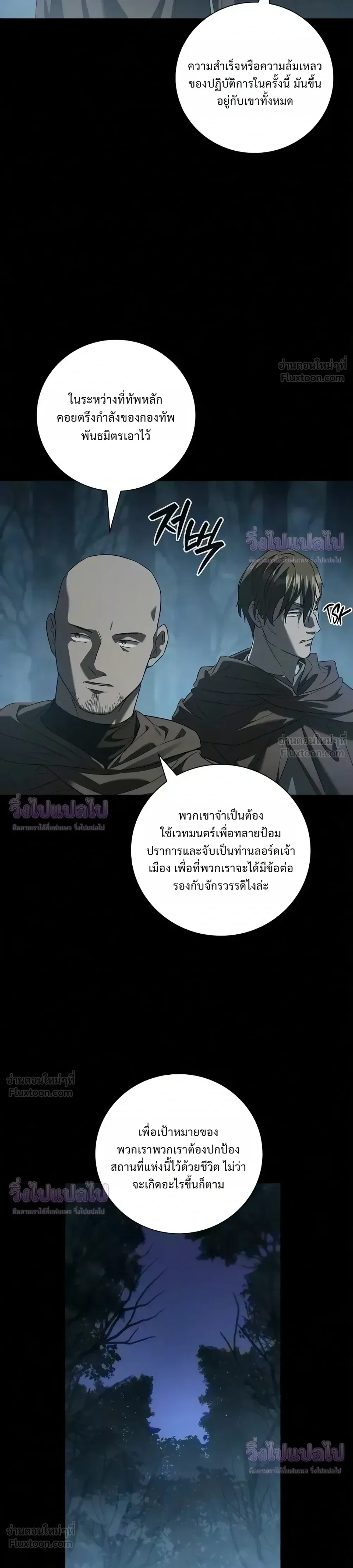 I Was Reincarnated as the Third Son of a Duke เกิดใหม่ทีดันเป็นบุตรชายคนที่สามของท่านดยุคซะงั้น ตอนที่ 39 หน้า 26