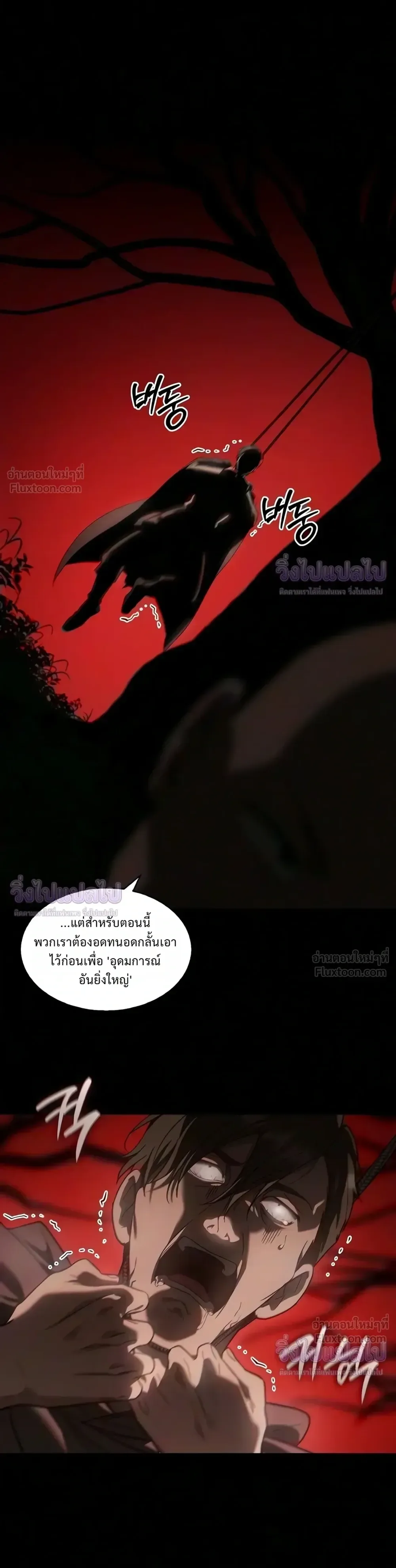 I Was Reincarnated as the Third Son of a Duke เกิดใหม่ทีดันเป็นบุตรชายคนที่สามของท่านดยุคซะงั้น ตอนที่ 39 หน้า 28