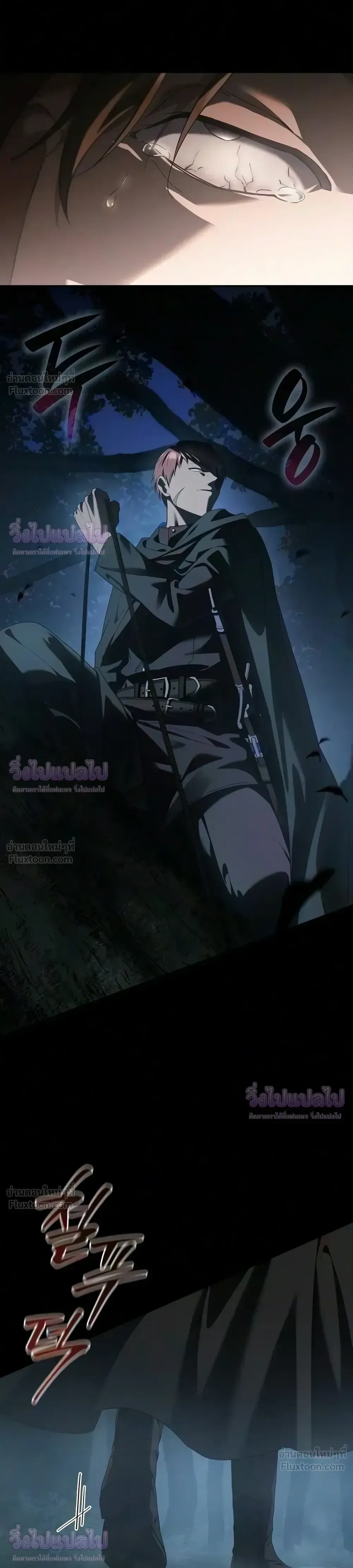 I Was Reincarnated as the Third Son of a Duke เกิดใหม่ทีดันเป็นบุตรชายคนที่สามของท่านดยุคซะงั้น ตอนที่ 39 หน้า 29