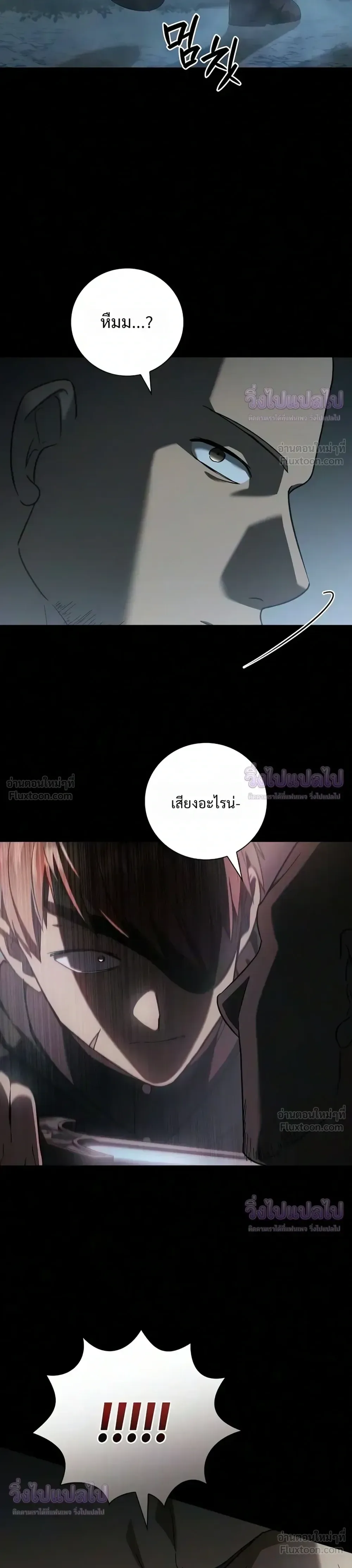 I Was Reincarnated as the Third Son of a Duke เกิดใหม่ทีดันเป็นบุตรชายคนที่สามของท่านดยุคซะงั้น ตอนที่ 39 หน้า 30