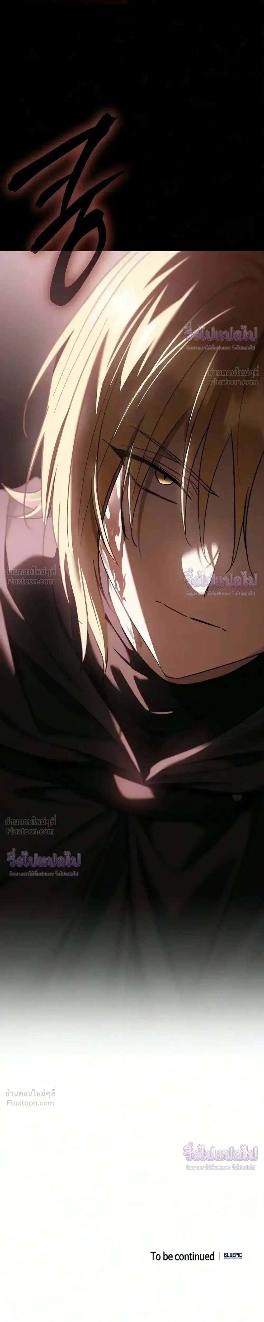 I Was Reincarnated as the Third Son of a Duke เกิดใหม่ทีดันเป็นบุตรชายคนที่สามของท่านดยุคซะงั้น ตอนที่ 39 หน้า 34