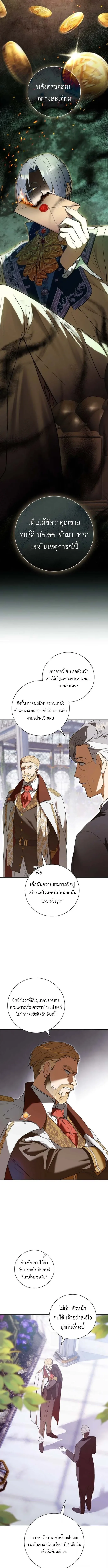I Was Reincarnated as the Third Son of a Duke เกิดใหม่ทีดันเป็นบุตรชายคนที่สามของท่านดยุคซะงั้น ตอนที่ 4 หน้า 5
