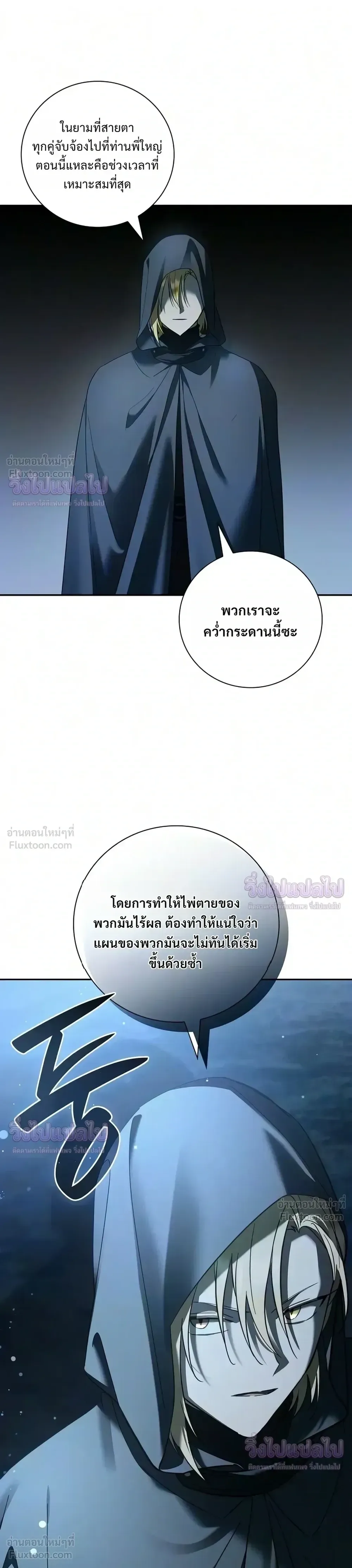 I Was Reincarnated as the Third Son of a Duke เกิดใหม่ทีดันเป็นบุตรชายคนที่สามของท่านดยุคซะงั้น ตอนที่ 40 หน้า 10