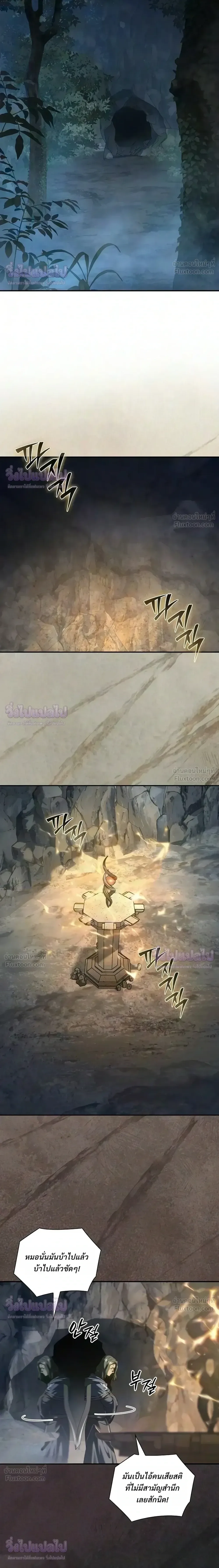 I Was Reincarnated as the Third Son of a Duke เกิดใหม่ทีดันเป็นบุตรชายคนที่สามของท่านดยุคซะงั้น ตอนที่ 40 หน้า 12