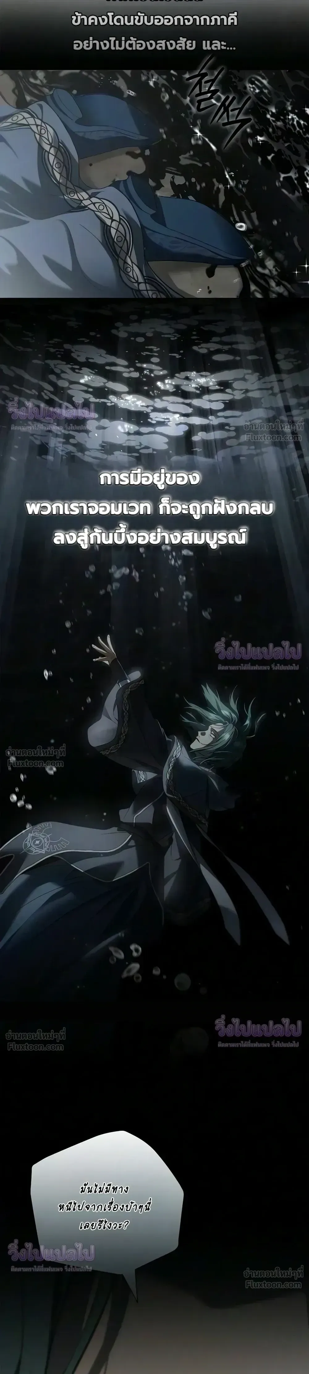 I Was Reincarnated as the Third Son of a Duke เกิดใหม่ทีดันเป็นบุตรชายคนที่สามของท่านดยุคซะงั้น ตอนที่ 40 หน้า 18