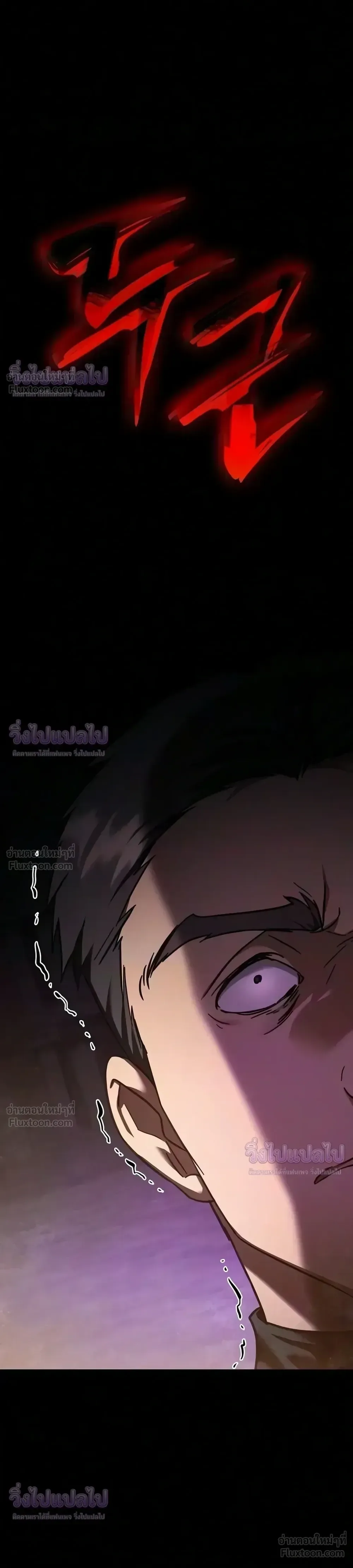 I Was Reincarnated as the Third Son of a Duke เกิดใหม่ทีดันเป็นบุตรชายคนที่สามของท่านดยุคซะงั้น ตอนที่ 40 หน้า 31
