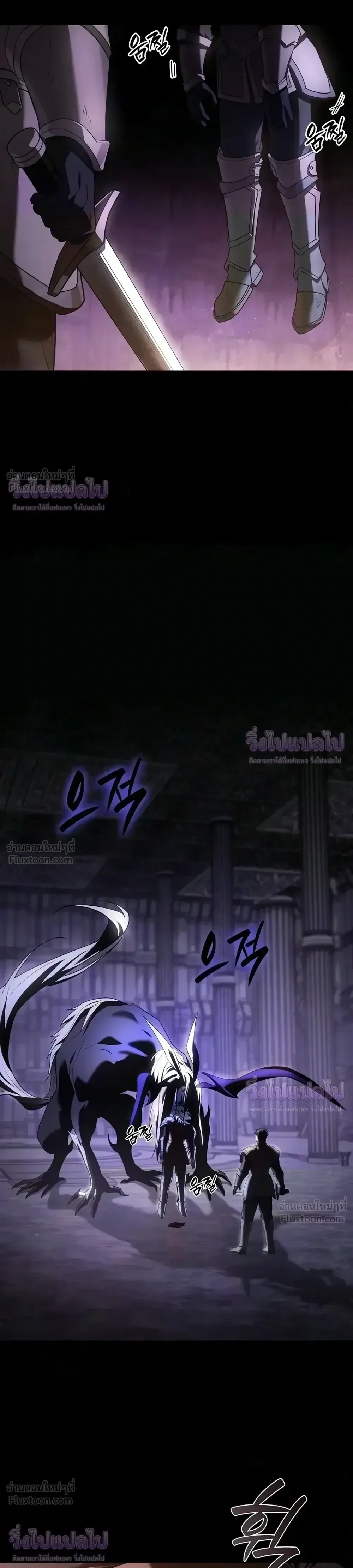 I Was Reincarnated as the Third Son of a Duke เกิดใหม่ทีดันเป็นบุตรชายคนที่สามของท่านดยุคซะงั้น ตอนที่ 40 หน้า 32