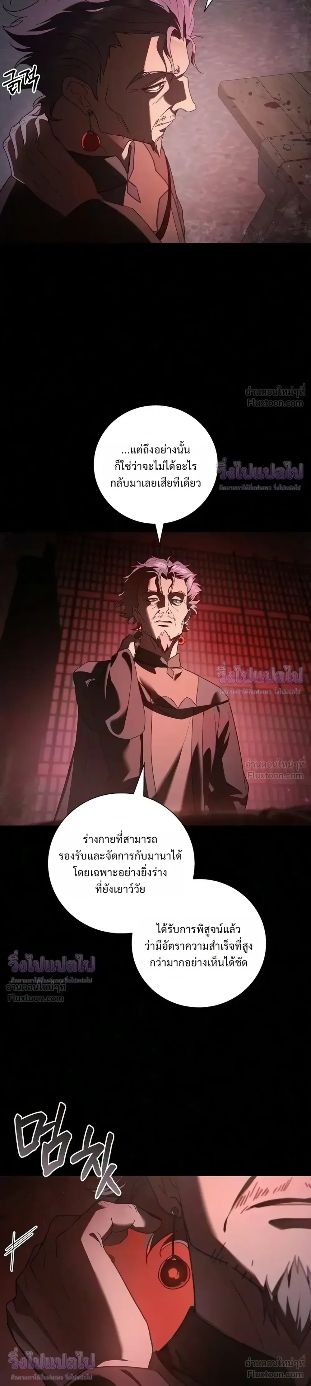 I Was Reincarnated as the Third Son of a Duke เกิดใหม่ทีดันเป็นบุตรชายคนที่สามของท่านดยุคซะงั้น ตอนที่ 40 หน้า 35