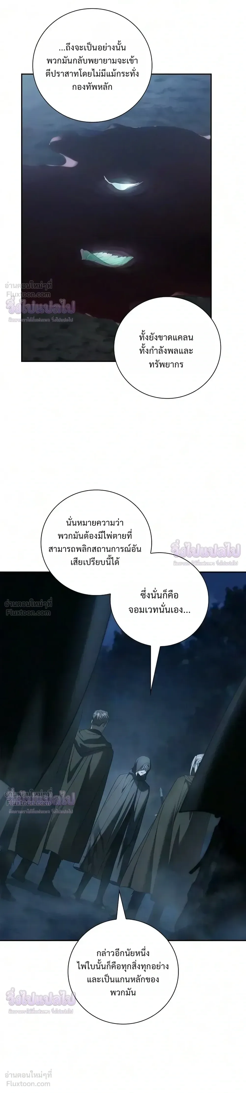 I Was Reincarnated as the Third Son of a Duke เกิดใหม่ทีดันเป็นบุตรชายคนที่สามของท่านดยุคซะงั้น ตอนที่ 40 หน้า 9