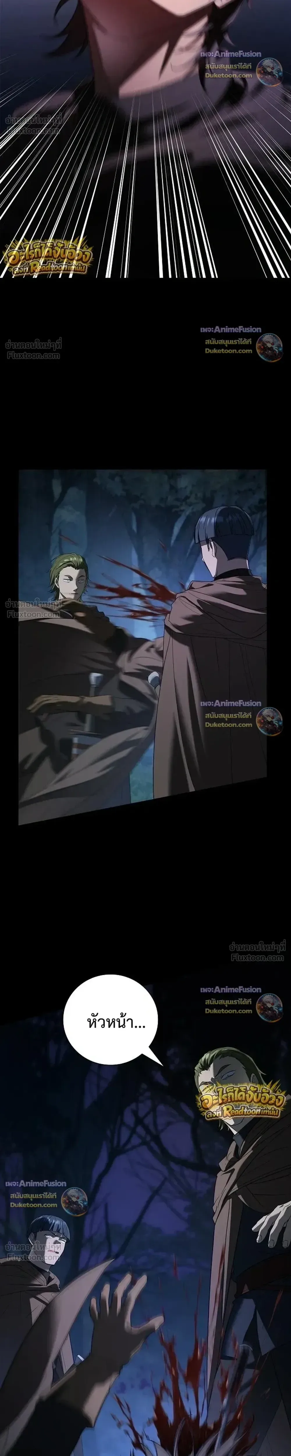 I Was Reincarnated as the Third Son of a Duke เกิดใหม่ทีดันเป็นบุตรชายคนที่สามของท่านดยุคซะงั้น ตอนที่ 41 หน้า 12