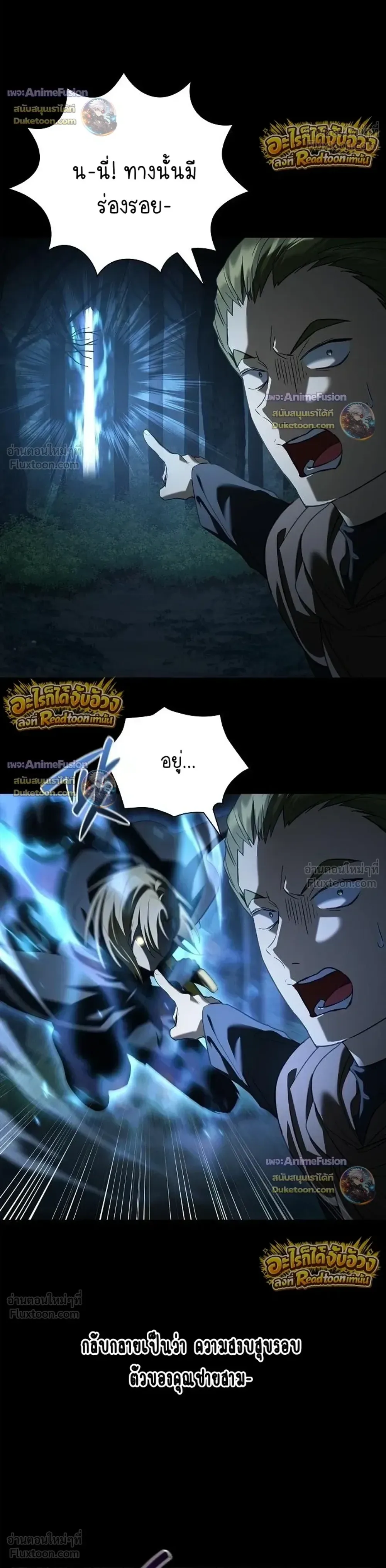 I Was Reincarnated as the Third Son of a Duke เกิดใหม่ทีดันเป็นบุตรชายคนที่สามของท่านดยุคซะงั้น ตอนที่ 41 หน้า 15
