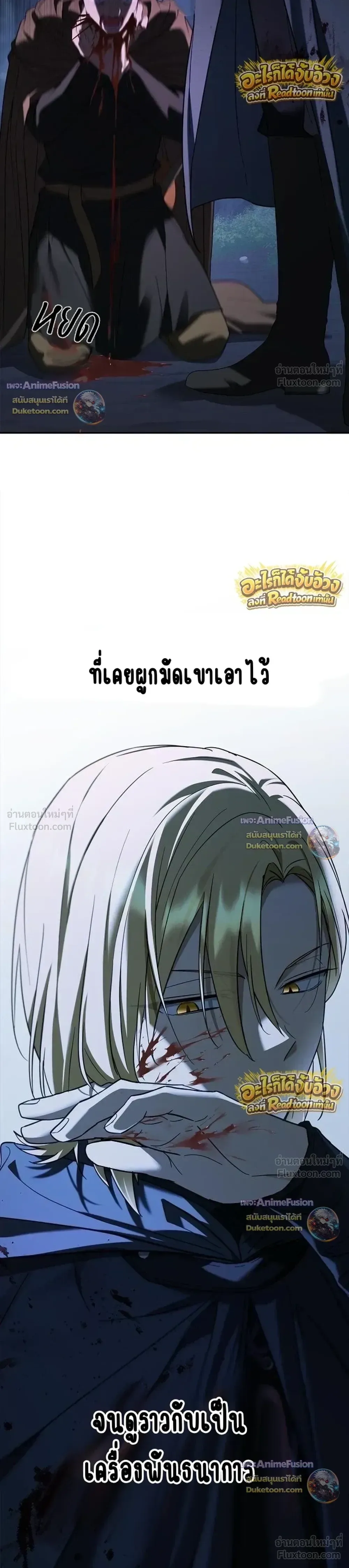 I Was Reincarnated as the Third Son of a Duke เกิดใหม่ทีดันเป็นบุตรชายคนที่สามของท่านดยุคซะงั้น ตอนที่ 41 หน้า 18