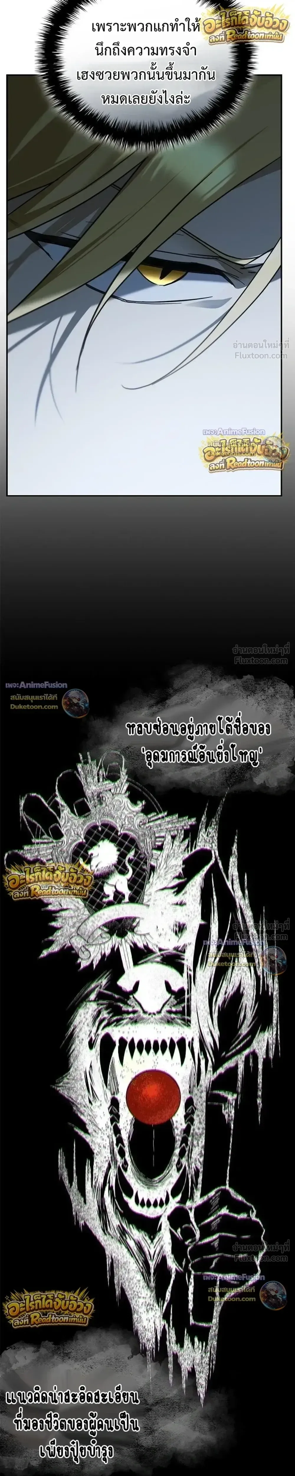 I Was Reincarnated as the Third Son of a Duke เกิดใหม่ทีดันเป็นบุตรชายคนที่สามของท่านดยุคซะงั้น ตอนที่ 41 หน้า 21