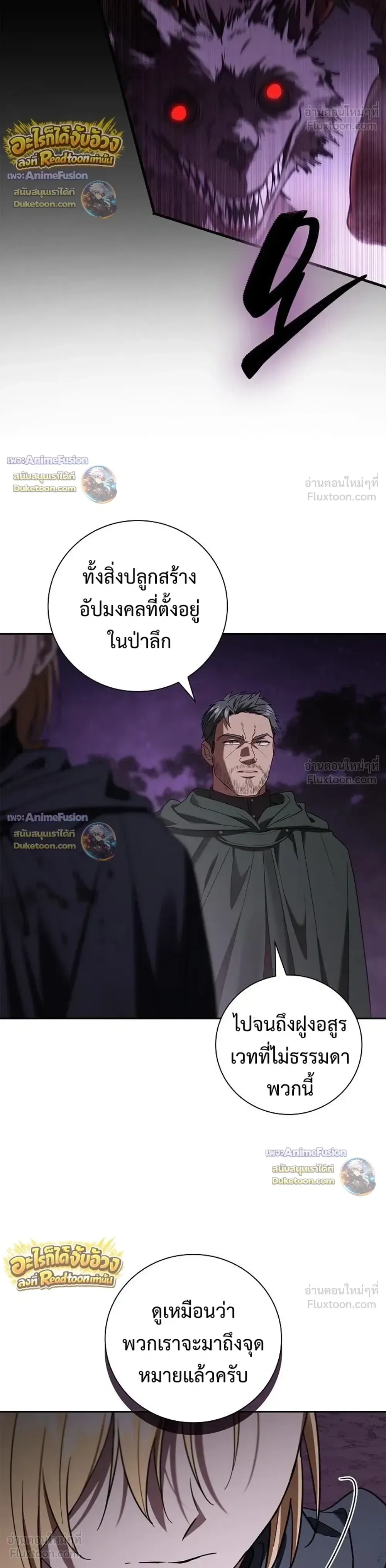 I Was Reincarnated as the Third Son of a Duke เกิดใหม่ทีดันเป็นบุตรชายคนที่สามของท่านดยุคซะงั้น ตอนที่ 41 หน้า 25