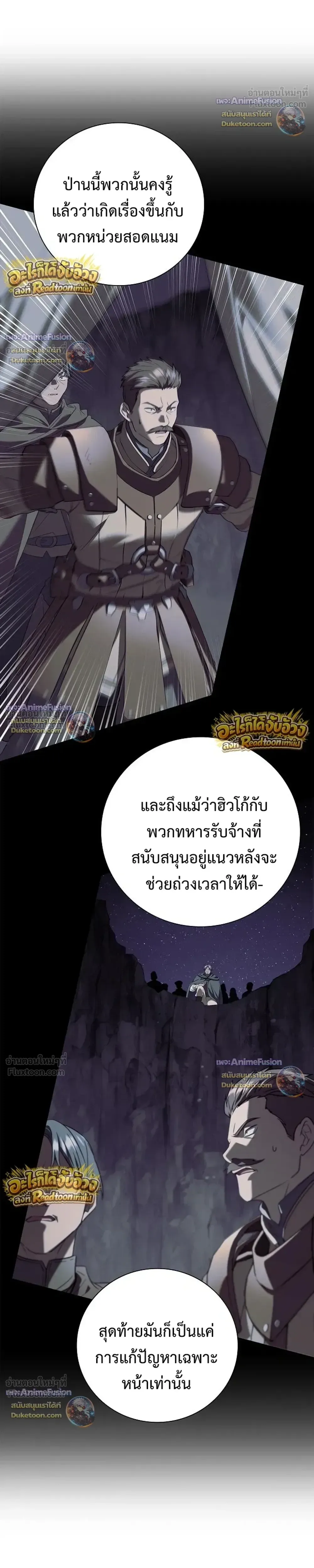 I Was Reincarnated as the Third Son of a Duke เกิดใหม่ทีดันเป็นบุตรชายคนที่สามของท่านดยุคซะงั้น ตอนที่ 41 หน้า 27