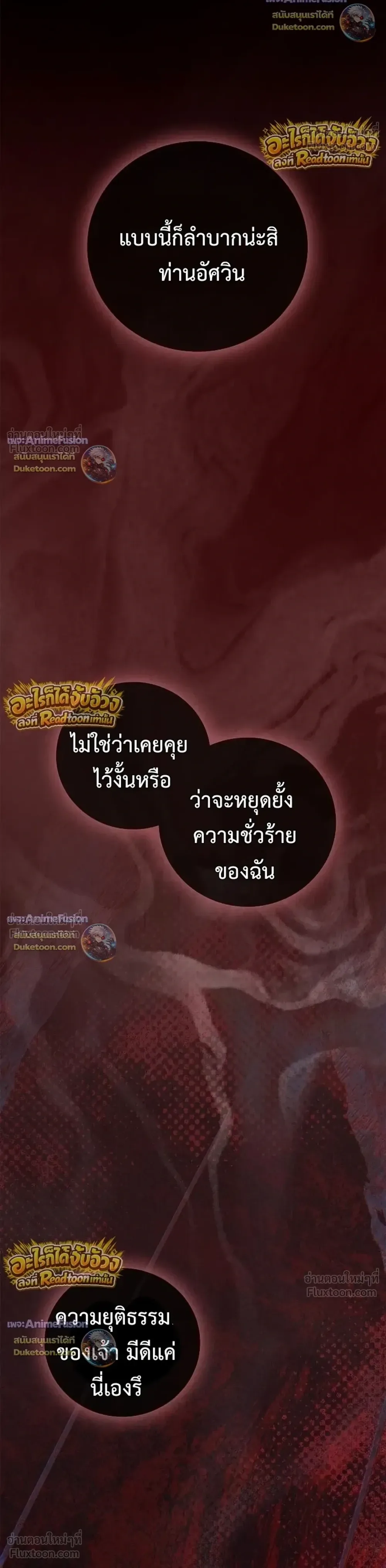 I Was Reincarnated as the Third Son of a Duke เกิดใหม่ทีดันเป็นบุตรชายคนที่สามของท่านดยุคซะงั้น ตอนที่ 41 หน้า 40