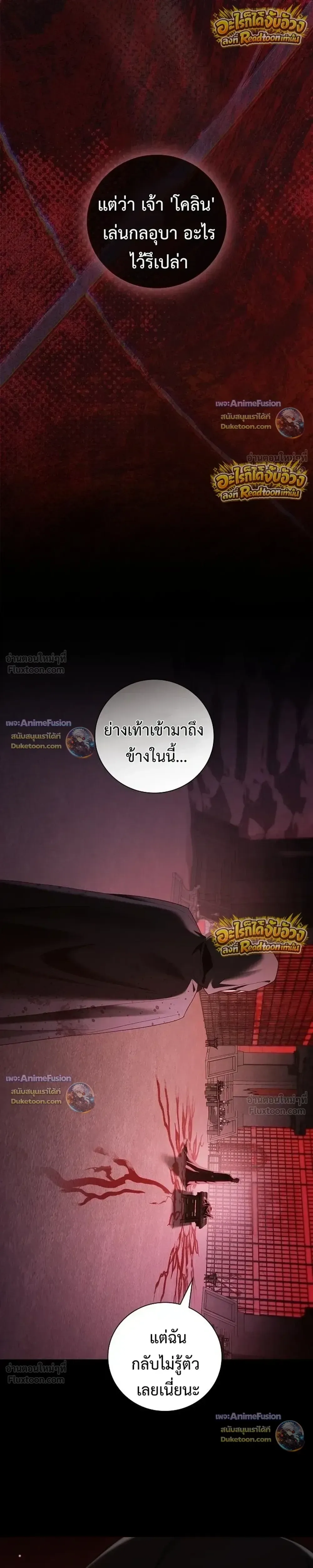 I Was Reincarnated as the Third Son of a Duke เกิดใหม่ทีดันเป็นบุตรชายคนที่สามของท่านดยุคซะงั้น ตอนที่ 41 หน้า 41