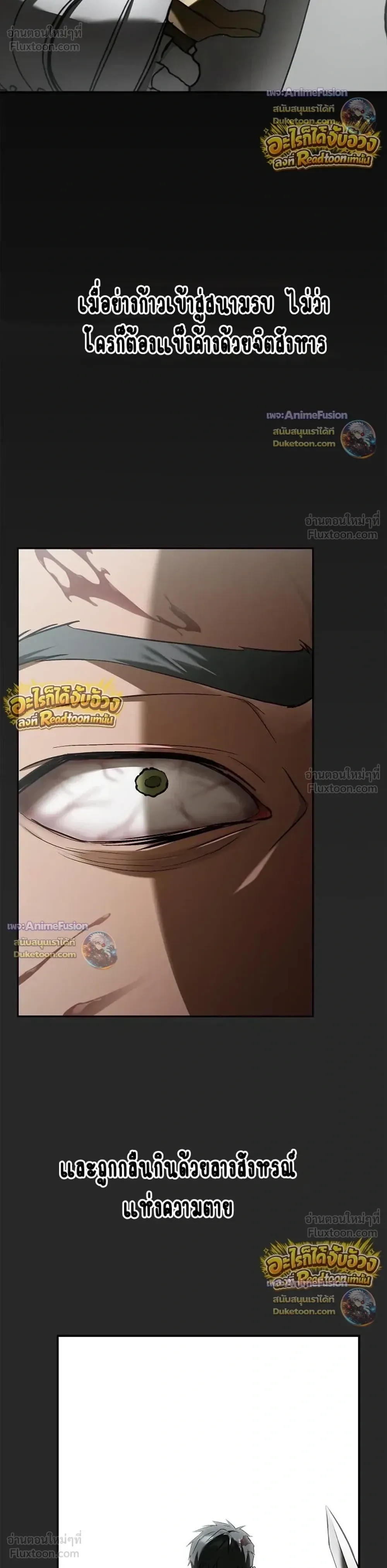 I Was Reincarnated as the Third Son of a Duke เกิดใหม่ทีดันเป็นบุตรชายคนที่สามของท่านดยุคซะงั้น ตอนที่ 41 หน้า 5