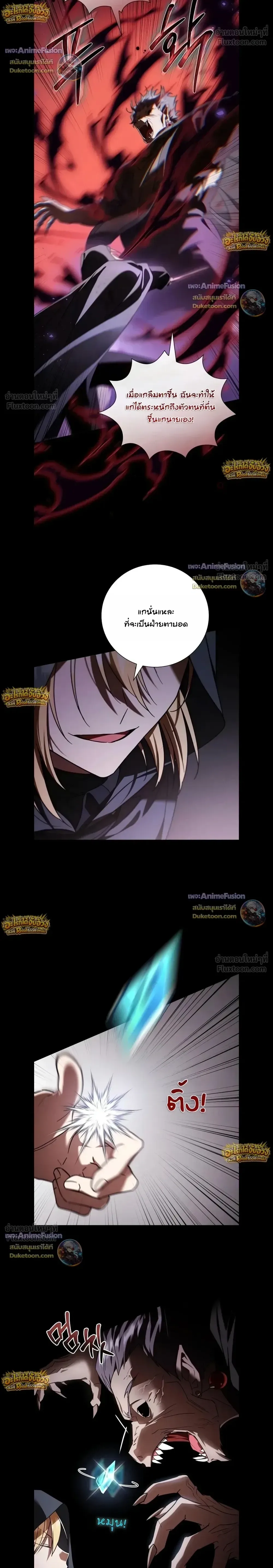 I Was Reincarnated as the Third Son of a Duke เกิดใหม่ทีดันเป็นบุตรชายคนที่สามของท่านดยุคซะงั้น ตอนที่ 42 หน้า 16