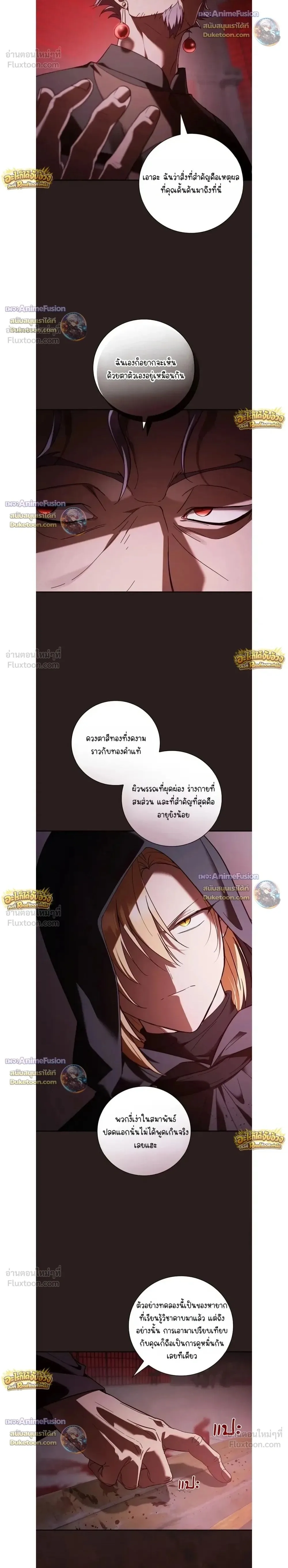 I Was Reincarnated as the Third Son of a Duke เกิดใหม่ทีดันเป็นบุตรชายคนที่สามของท่านดยุคซะงั้น ตอนที่ 42 หน้า 2