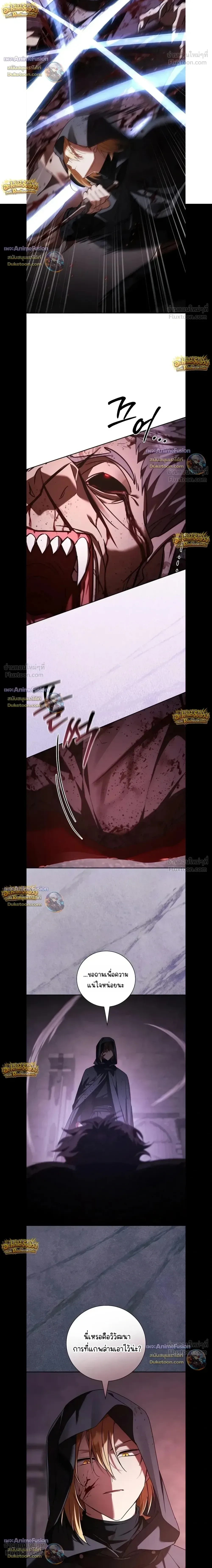 I Was Reincarnated as the Third Son of a Duke เกิดใหม่ทีดันเป็นบุตรชายคนที่สามของท่านดยุคซะงั้น ตอนที่ 42 หน้า 20