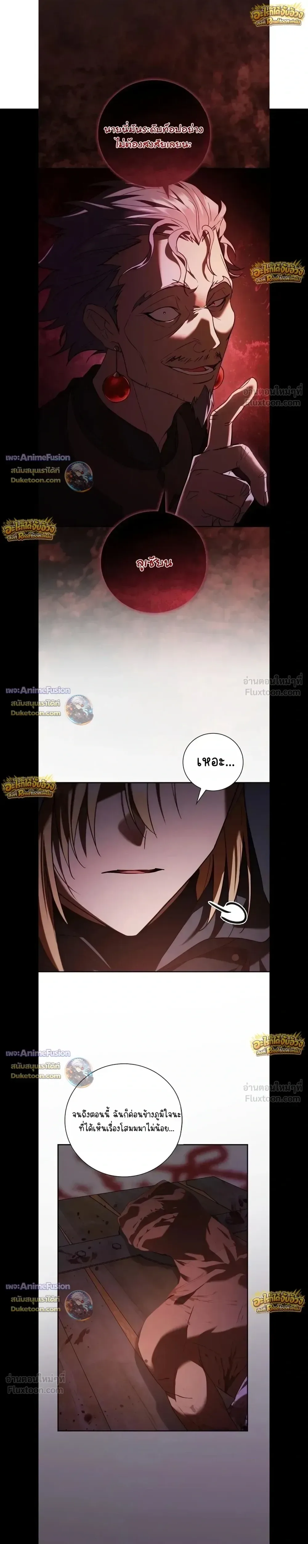 I Was Reincarnated as the Third Son of a Duke เกิดใหม่ทีดันเป็นบุตรชายคนที่สามของท่านดยุคซะงั้น ตอนที่ 42 หน้า 3