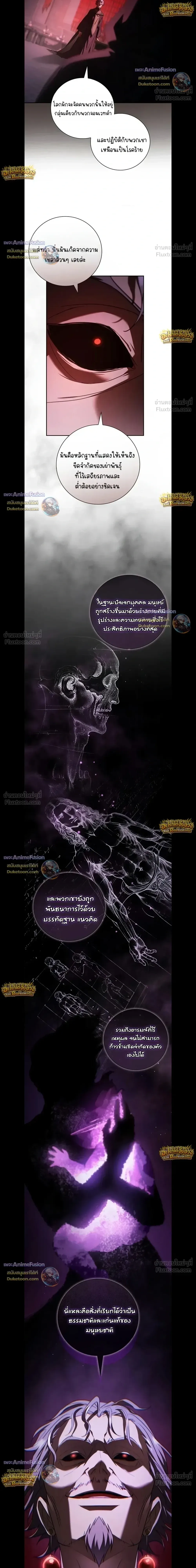 I Was Reincarnated as the Third Son of a Duke เกิดใหม่ทีดันเป็นบุตรชายคนที่สามของท่านดยุคซะงั้น ตอนที่ 42 หน้า 6
