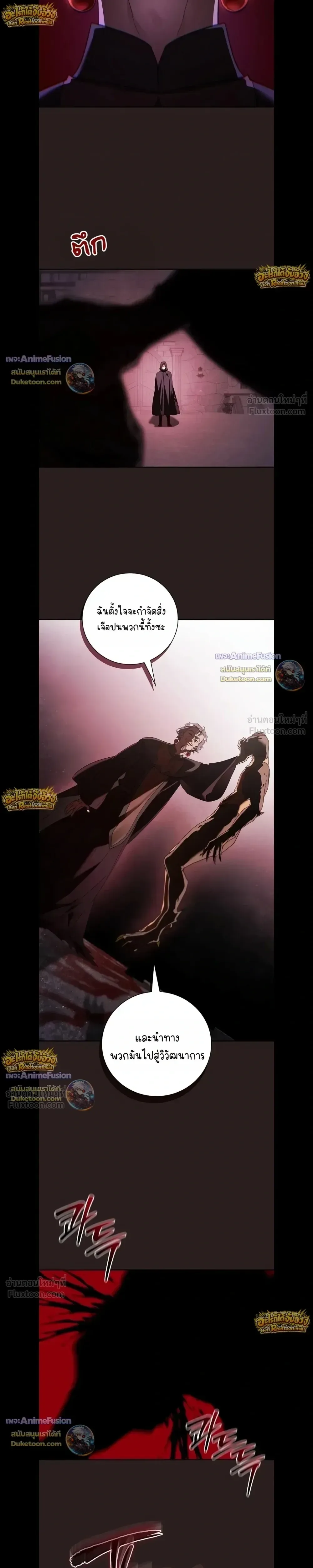 I Was Reincarnated as the Third Son of a Duke เกิดใหม่ทีดันเป็นบุตรชายคนที่สามของท่านดยุคซะงั้น ตอนที่ 42 หน้า 7