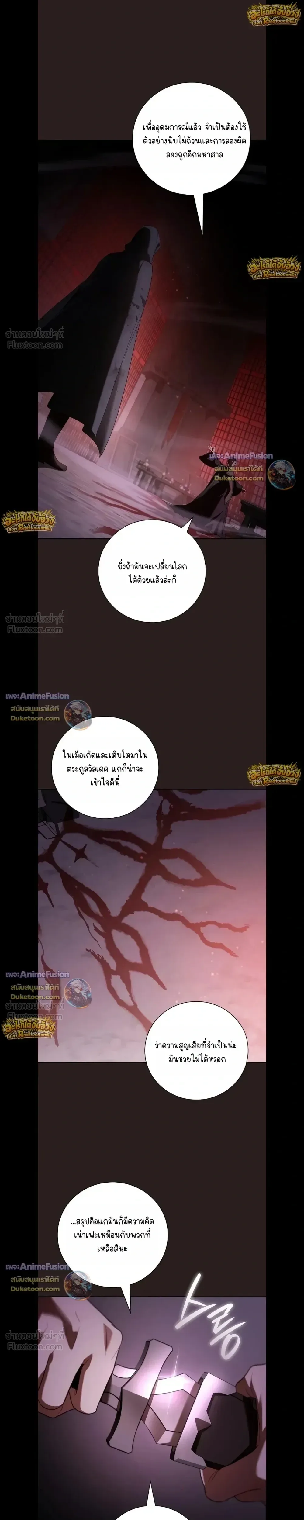 I Was Reincarnated as the Third Son of a Duke เกิดใหม่ทีดันเป็นบุตรชายคนที่สามของท่านดยุคซะงั้น ตอนที่ 42 หน้า 9