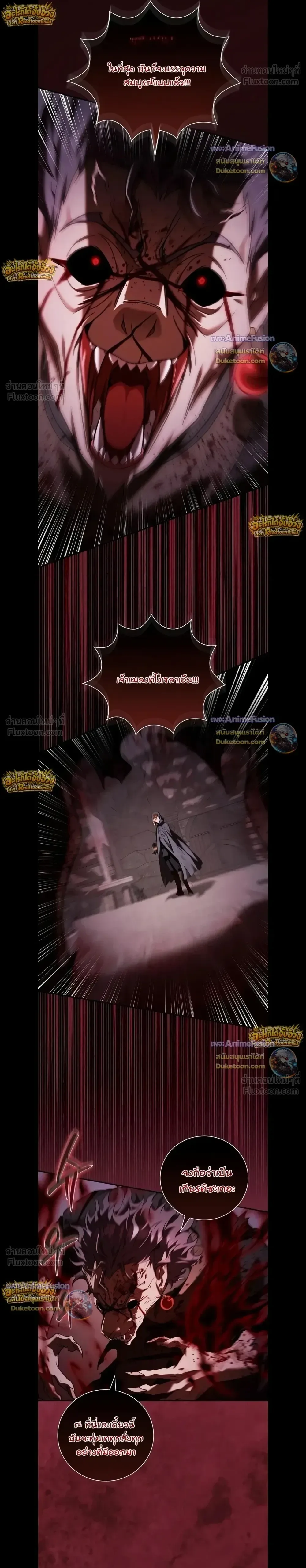 I Was Reincarnated as the Third Son of a Duke เกิดใหม่ทีดันเป็นบุตรชายคนที่สามของท่านดยุคซะงั้น ตอนที่ 43 หน้า 10
