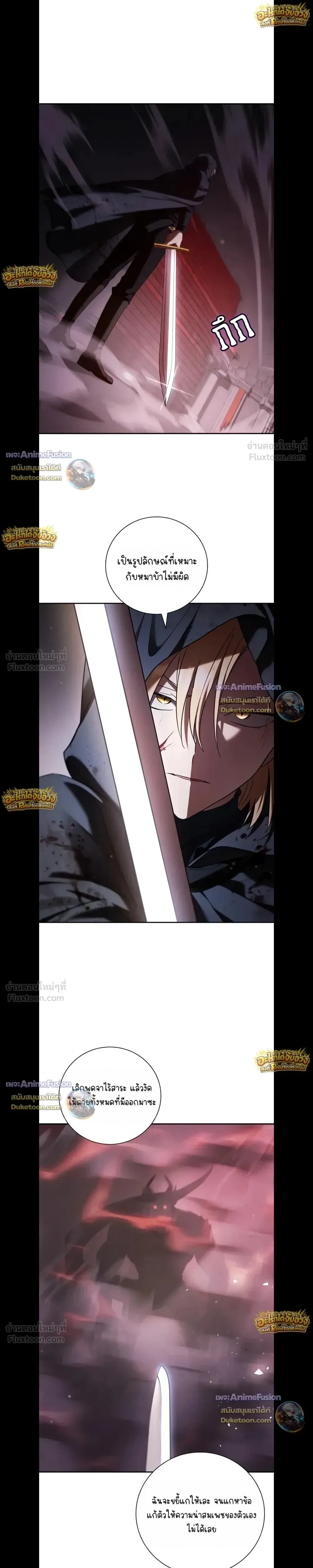 I Was Reincarnated as the Third Son of a Duke เกิดใหม่ทีดันเป็นบุตรชายคนที่สามของท่านดยุคซะงั้น ตอนที่ 43 หน้า 15