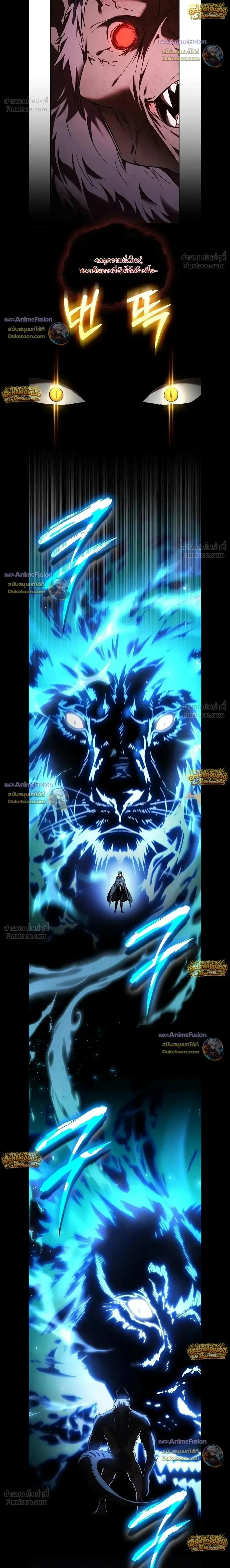 I Was Reincarnated as the Third Son of a Duke เกิดใหม่ทีดันเป็นบุตรชายคนที่สามของท่านดยุคซะงั้น ตอนที่ 43 หน้า 18