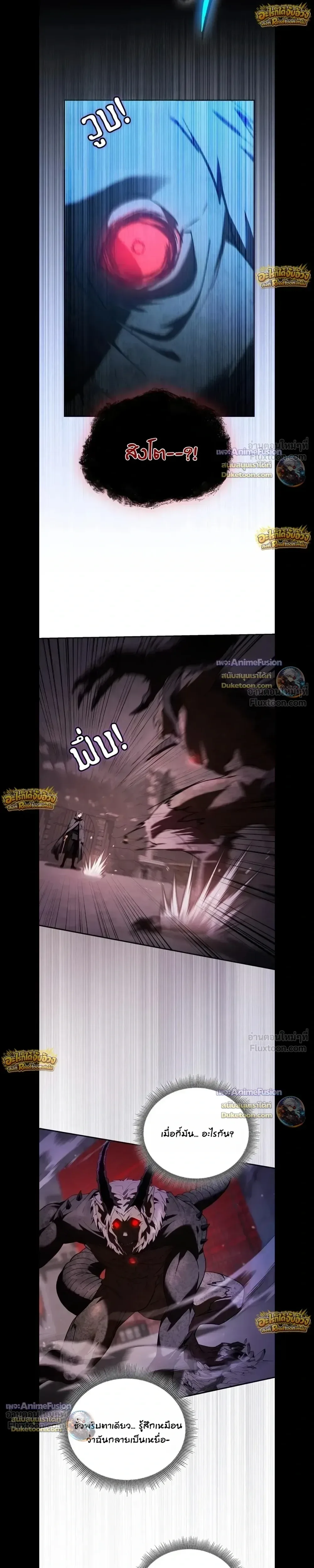 I Was Reincarnated as the Third Son of a Duke เกิดใหม่ทีดันเป็นบุตรชายคนที่สามของท่านดยุคซะงั้น ตอนที่ 43 หน้า 19
