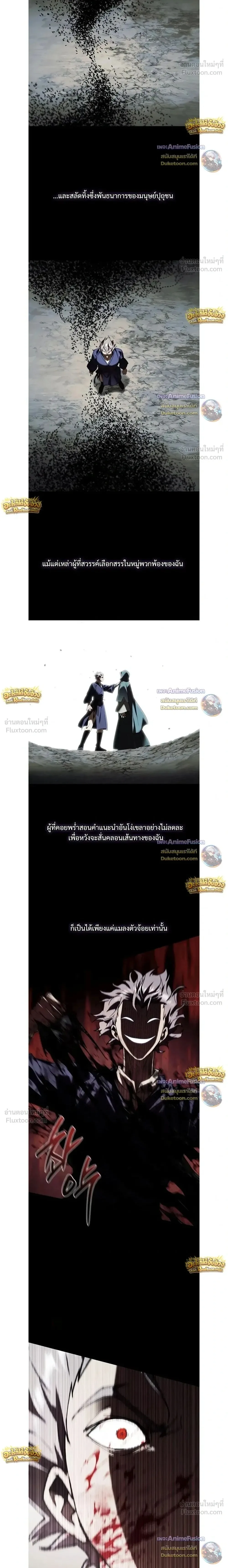 I Was Reincarnated as the Third Son of a Duke เกิดใหม่ทีดันเป็นบุตรชายคนที่สามของท่านดยุคซะงั้น ตอนที่ 43 หน้า 2