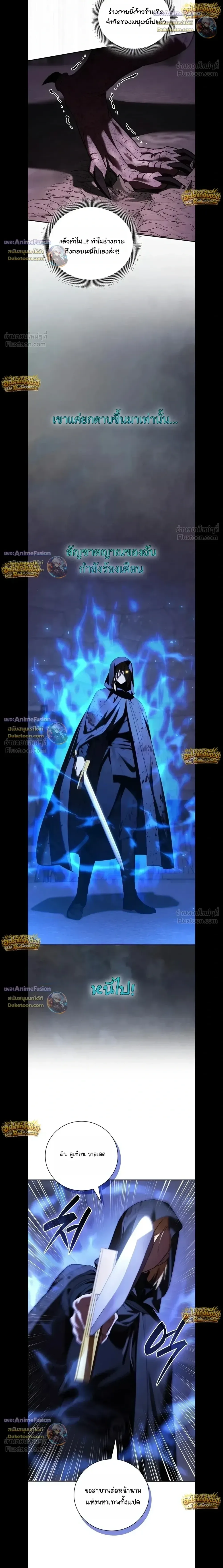 I Was Reincarnated as the Third Son of a Duke เกิดใหม่ทีดันเป็นบุตรชายคนที่สามของท่านดยุคซะงั้น ตอนที่ 43 หน้า 20