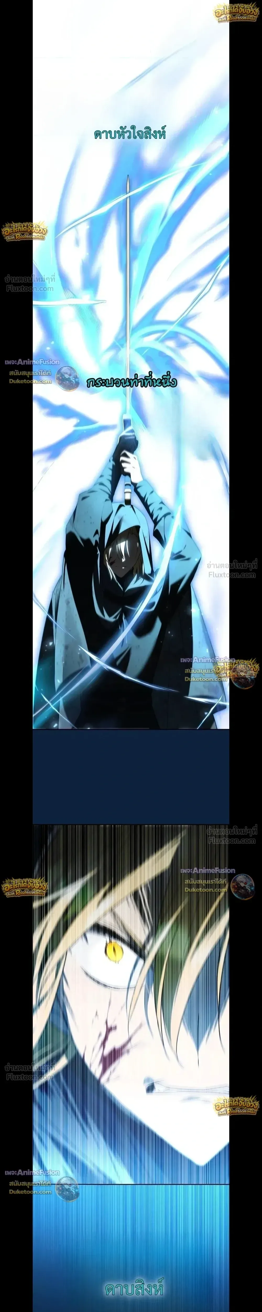 I Was Reincarnated as the Third Son of a Duke เกิดใหม่ทีดันเป็นบุตรชายคนที่สามของท่านดยุคซะงั้น ตอนที่ 43 หน้า 23