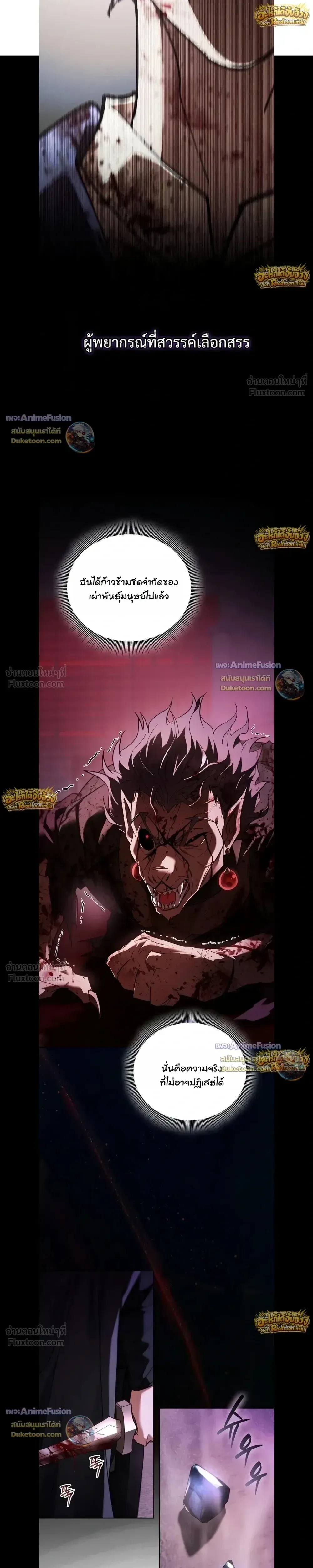 I Was Reincarnated as the Third Son of a Duke เกิดใหม่ทีดันเป็นบุตรชายคนที่สามของท่านดยุคซะงั้น ตอนที่ 43 หน้า 3