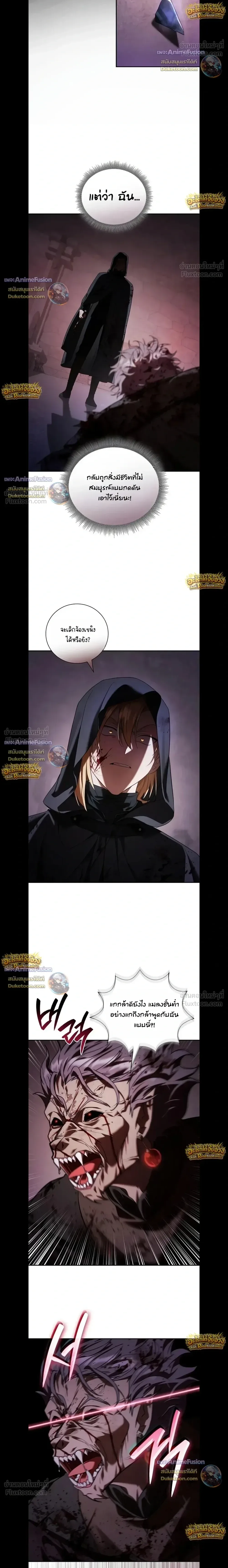 I Was Reincarnated as the Third Son of a Duke เกิดใหม่ทีดันเป็นบุตรชายคนที่สามของท่านดยุคซะงั้น ตอนที่ 43 หน้า 4