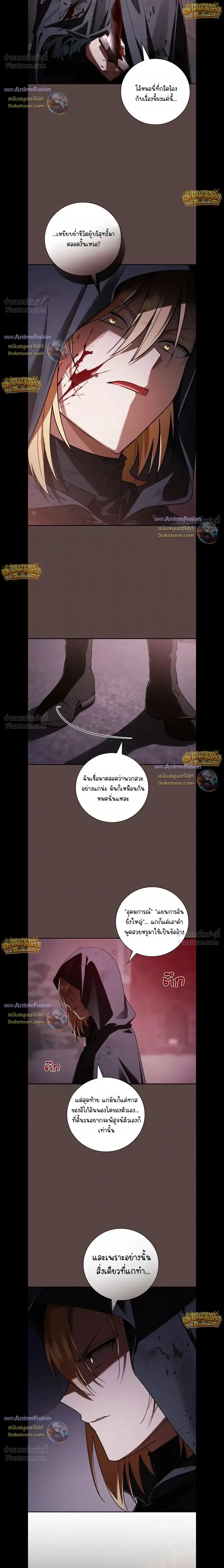 I Was Reincarnated as the Third Son of a Duke เกิดใหม่ทีดันเป็นบุตรชายคนที่สามของท่านดยุคซะงั้น ตอนที่ 43 หน้า 6
