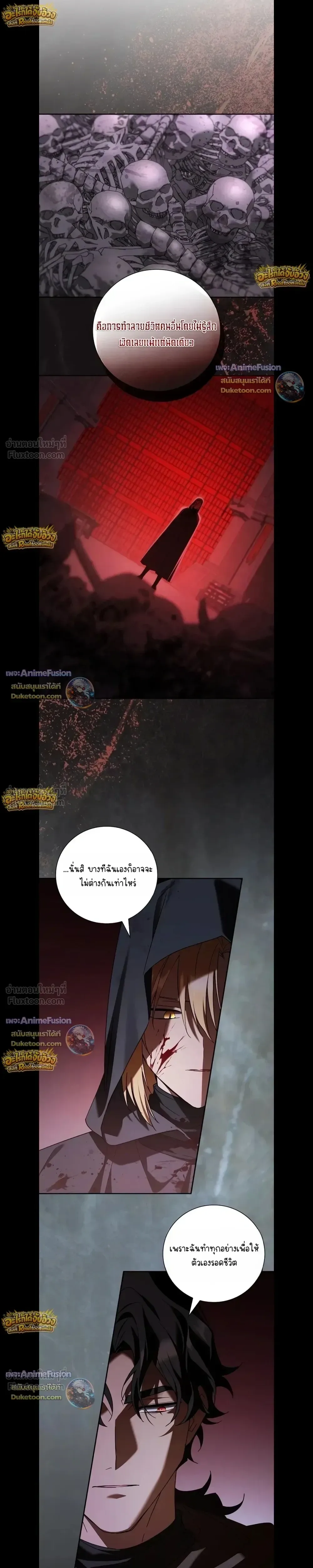 I Was Reincarnated as the Third Son of a Duke เกิดใหม่ทีดันเป็นบุตรชายคนที่สามของท่านดยุคซะงั้น ตอนที่ 43 หน้า 7