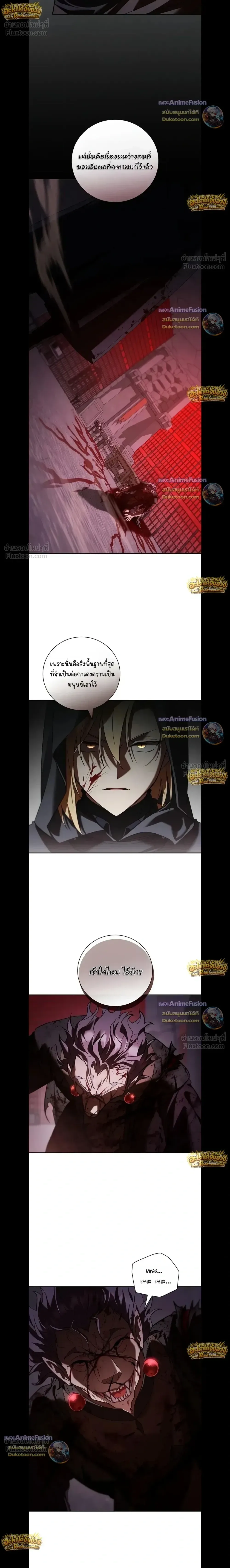 I Was Reincarnated as the Third Son of a Duke เกิดใหม่ทีดันเป็นบุตรชายคนที่สามของท่านดยุคซะงั้น ตอนที่ 43 หน้า 8