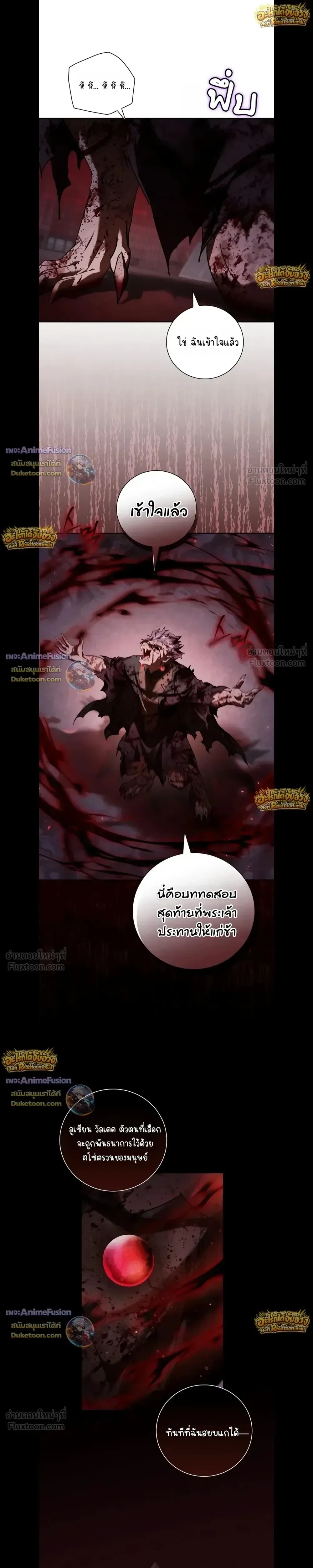 I Was Reincarnated as the Third Son of a Duke เกิดใหม่ทีดันเป็นบุตรชายคนที่สามของท่านดยุคซะงั้น ตอนที่ 43 หน้า 9
