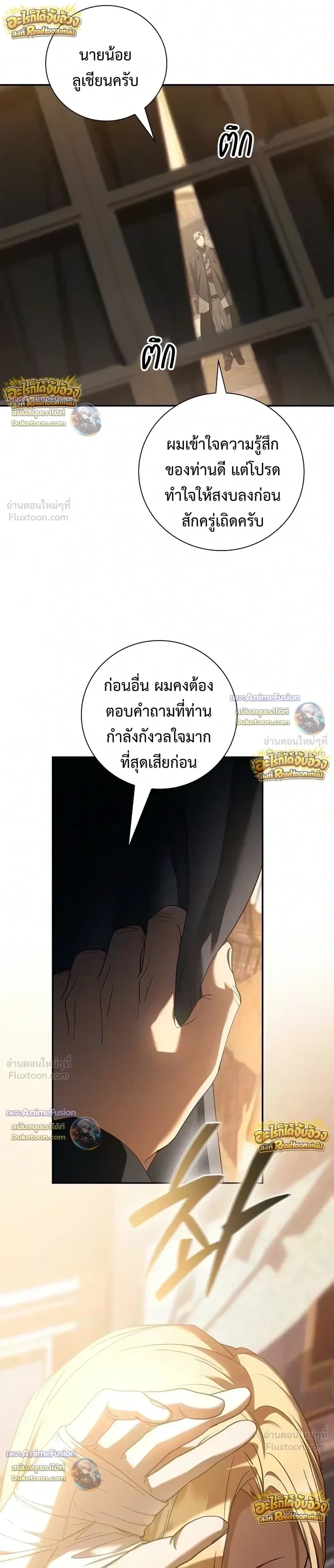 I Was Reincarnated as the Third Son of a Duke เกิดใหม่ทีดันเป็นบุตรชายคนที่สามของท่านดยุคซะงั้น ตอนที่ 44 หน้า 15