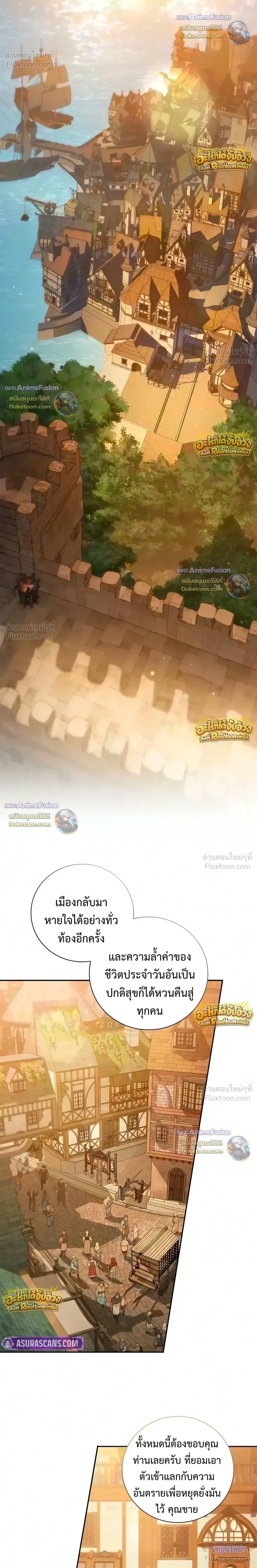 I Was Reincarnated as the Third Son of a Duke เกิดใหม่ทีดันเป็นบุตรชายคนที่สามของท่านดยุคซะงั้น ตอนที่ 44 หน้า 17