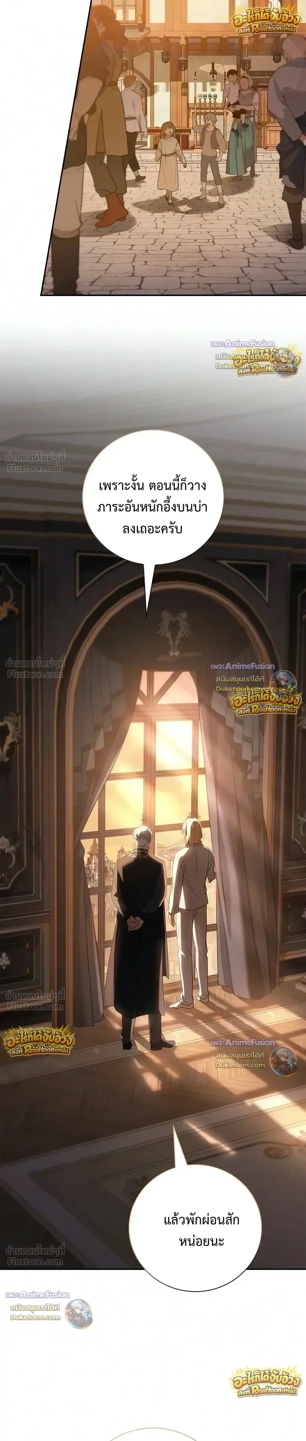 I Was Reincarnated as the Third Son of a Duke เกิดใหม่ทีดันเป็นบุตรชายคนที่สามของท่านดยุคซะงั้น ตอนที่ 44 หน้า 18