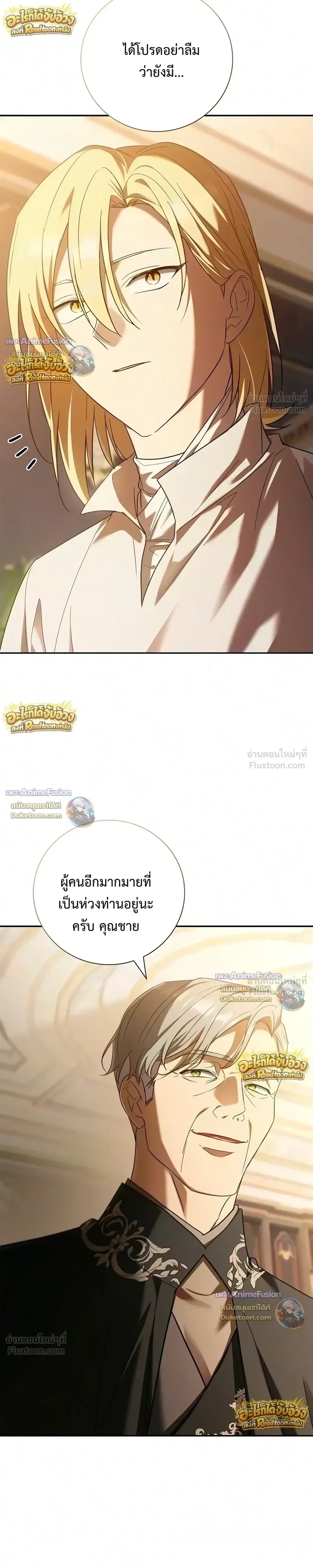 I Was Reincarnated as the Third Son of a Duke เกิดใหม่ทีดันเป็นบุตรชายคนที่สามของท่านดยุคซะงั้น ตอนที่ 44 หน้า 19