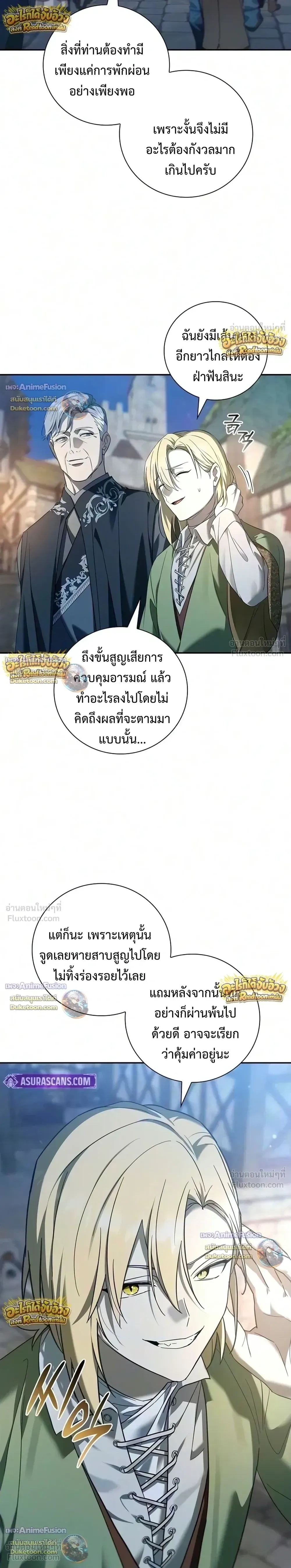 I Was Reincarnated as the Third Son of a Duke เกิดใหม่ทีดันเป็นบุตรชายคนที่สามของท่านดยุคซะงั้น ตอนที่ 44 หน้า 21